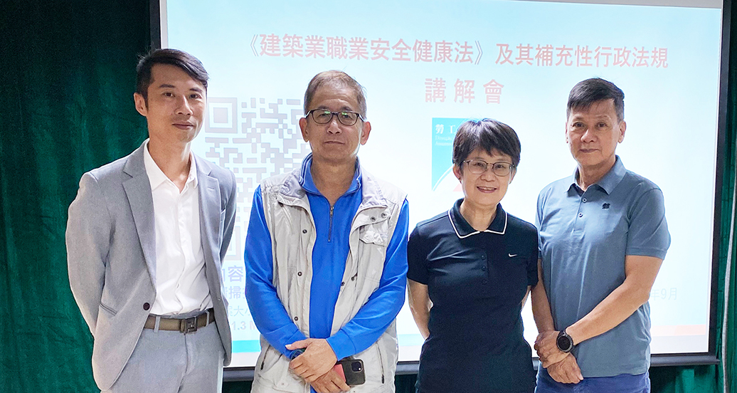 191697688799204314.jpg 20230913_建築業職業安全健康法.jpg
