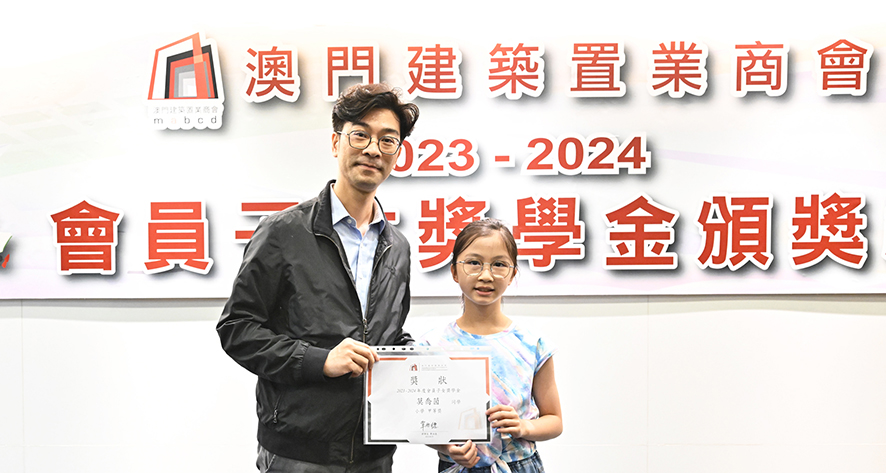 031733219040123978.jpg 20240829_建置會員子女奬學金_頒奬禮8 拷貝.jpg